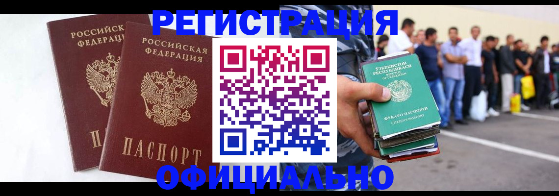 регистрация для школы в Севастополе