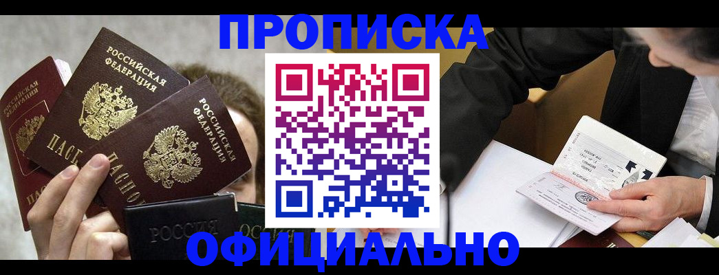 временная регистрация поиск в Севастополе